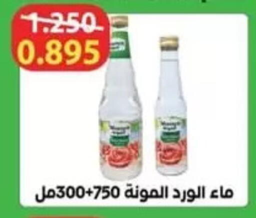 available at جمعية الفردوس التعاونية in الكويت - مدينة الكويت