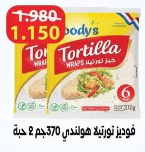 available at جمعية سلوى التعاونية in الكويت - مدينة الكويت
