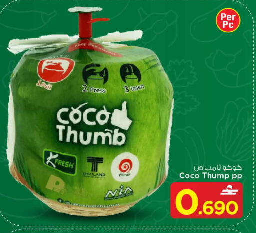 available at مارك & سايف in عُمان - مسقط‎