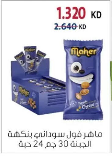 available at جمعية الزهراء التعاونية in الكويت - مدينة الكويت