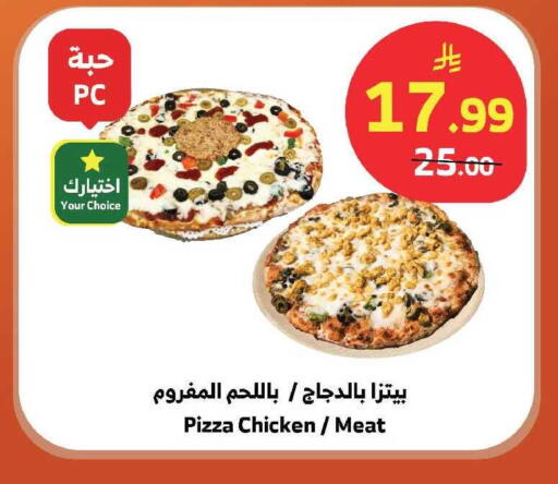 available at الراية in مملكة العربية السعودية, السعودية, سعودية - الباحة