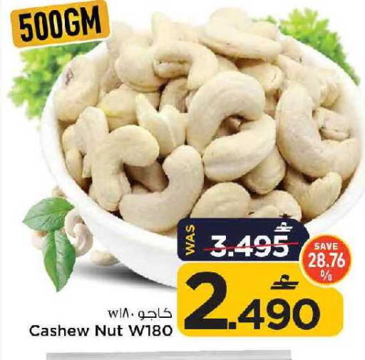 available at MARK & SAVE in Oman - Muscat