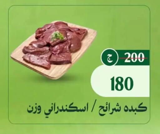available at الضحى ماركت in Egypt - القاهرة