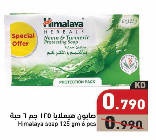 Turmeric available at  رامز in الكويت - مدينة الكويت