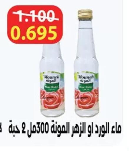 available at جمعية الزهراء التعاونية in الكويت - مدينة الكويت