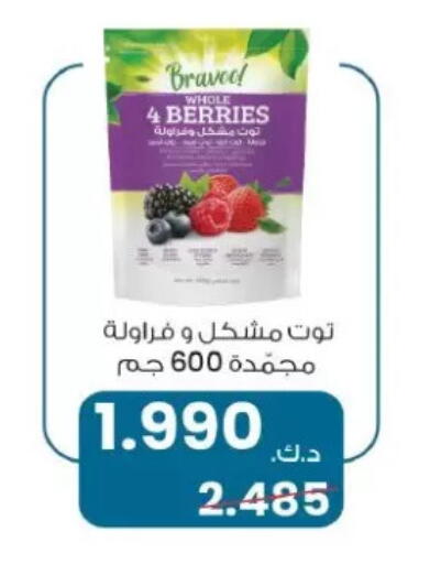 available at جمعية الزهراء التعاونية in الكويت - مدينة الكويت