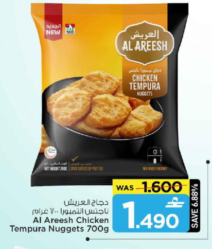 available at مارك & سايف in عُمان - مسقط‎