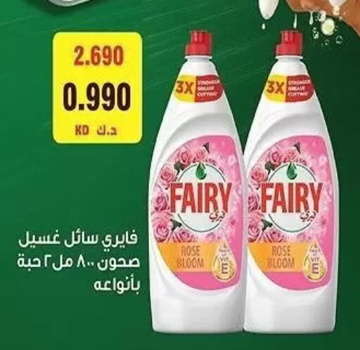 available at Al Sha'ab Co-op Society in Kuwait - Kuwait City
