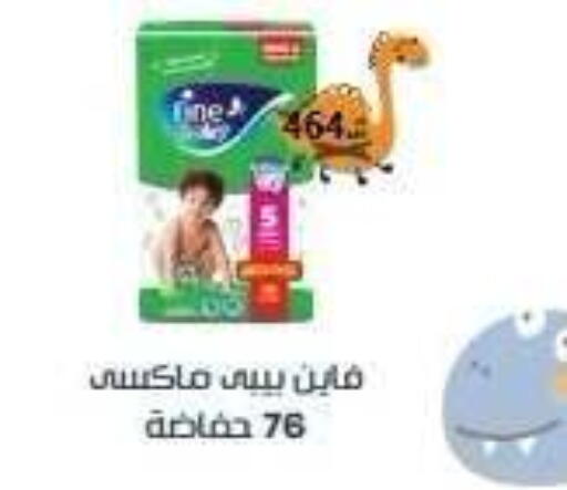 available at المحلاوي ماركت in Egypt - القاهرة