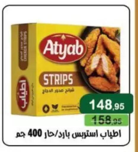 available at Mekkawy market  in Egypt - Cairo