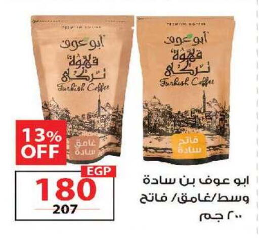 available at زهران ماركت in Egypt - القاهرة