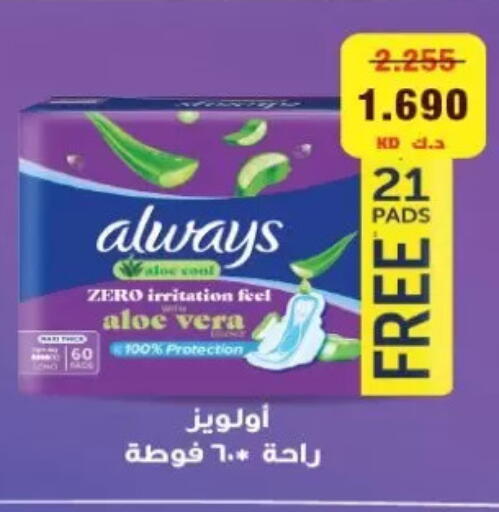 available at جمعية الزهراء التعاونية in الكويت - مدينة الكويت