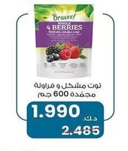 available at جمعية الشعب التعاونية in الكويت - مدينة الكويت