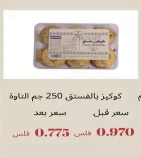 available at Salwa Co-Operative Society  in Kuwait - Kuwait City