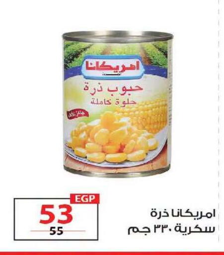 available at زهران ماركت in Egypt - القاهرة