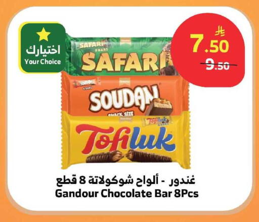 available at الراية in مملكة العربية السعودية, السعودية, سعودية - الباحة