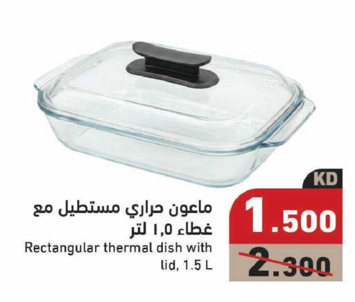available at  رامز in الكويت - مدينة الكويت
