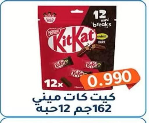 available at جمعية فحيحيل التعاونية in الكويت - مدينة الكويت