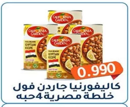 available at جمعية فحيحيل التعاونية in الكويت - مدينة الكويت