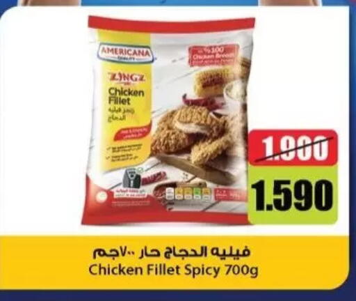 available at Salwa Co-Operative Society  in Kuwait - Kuwait City