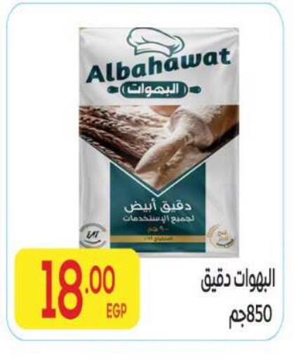 available at المحلاوي ماركت in Egypt - القاهرة