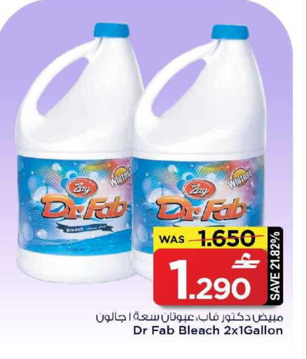 available at MARK & SAVE in Oman - Muscat