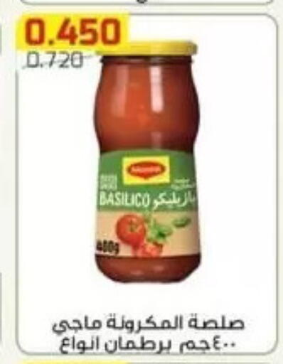 available at جمعية الفردوس التعاونية in الكويت - مدينة الكويت