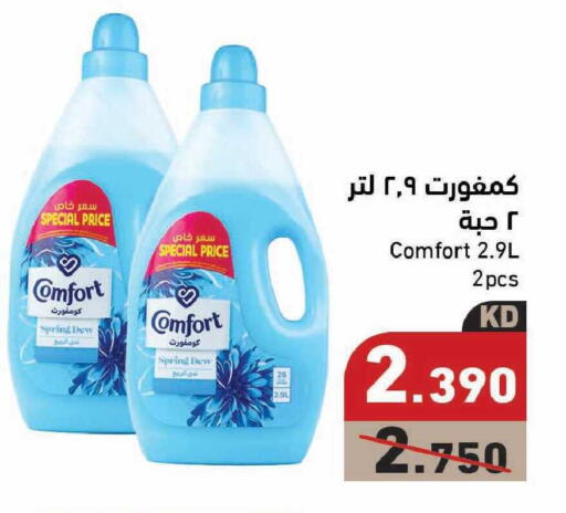 available at Ramez in Kuwait - Kuwait City