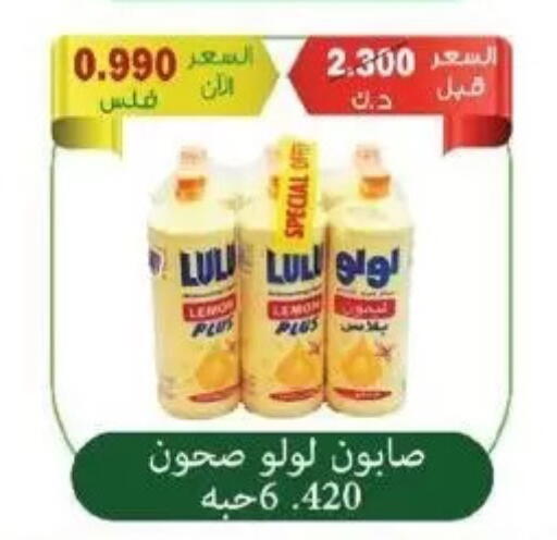 available at جمعية سلوى التعاونية in الكويت - مدينة الكويت