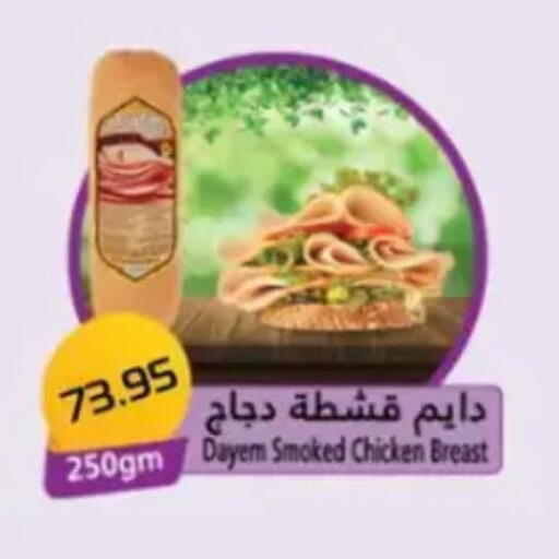 available at Mekkawy market  in Egypt - Cairo