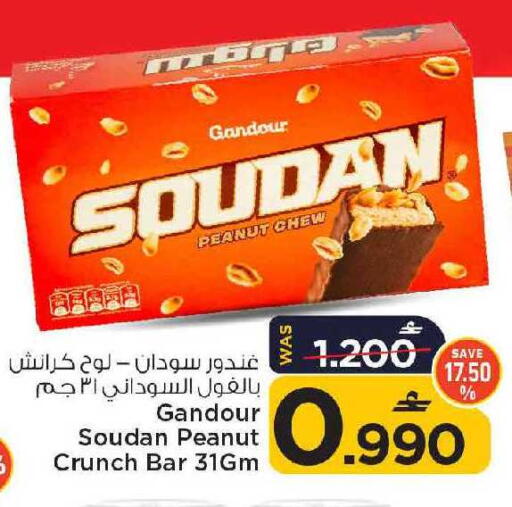 available at مارك & سايف in عُمان - مسقط‎