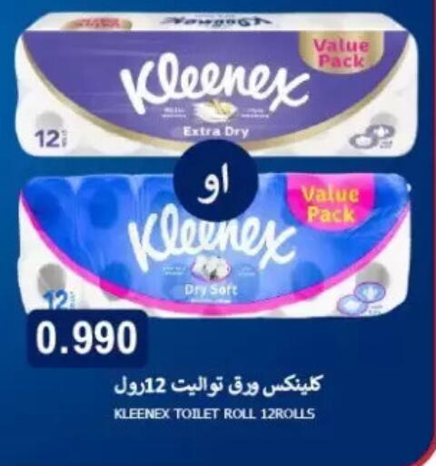 available at جمعية الزهراء التعاونية in الكويت - مدينة الكويت