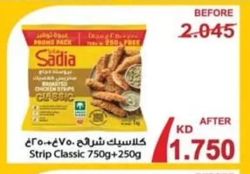 available at جمعية الفردوس التعاونية in الكويت - مدينة الكويت