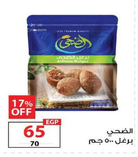 available at زهران ماركت in Egypt - القاهرة