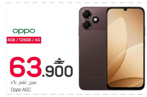 available at مارك & سايف in عُمان - مسقط‎
