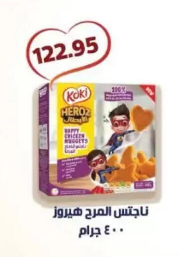 available at Mekkawy market  in Egypt - Cairo