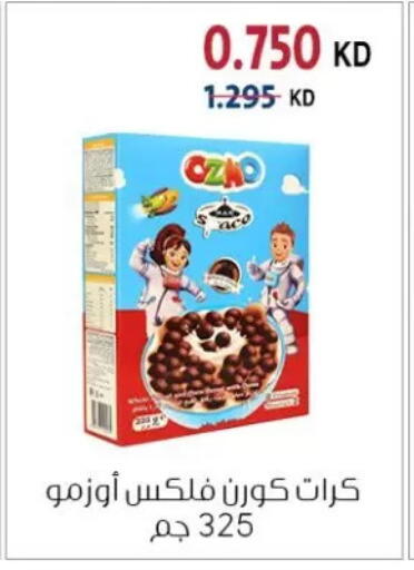 available at جمعية الزهراء التعاونية in الكويت - مدينة الكويت