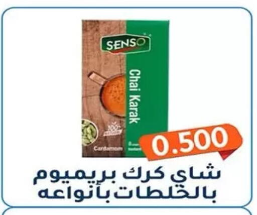 available at جمعية فحيحيل التعاونية in الكويت - مدينة الكويت