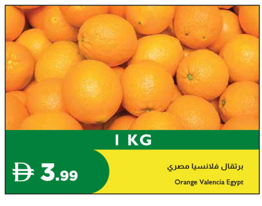 Orange from Egypt available at إسطنبول سوبرماركت in الإمارات العربية المتحدة , الامارات - أبو ظبي
