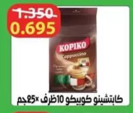 available at جمعية الفردوس التعاونية in الكويت - مدينة الكويت