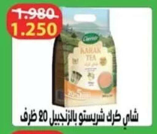 available at جمعية الفردوس التعاونية in الكويت - مدينة الكويت