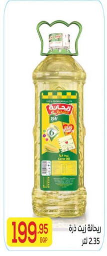 available at El Mahallawy Market  in Egypt - Cairo