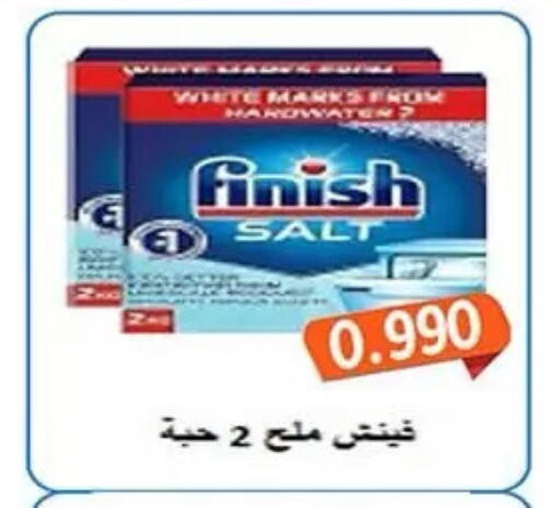 available at جمعية فحيحيل التعاونية in الكويت - مدينة الكويت