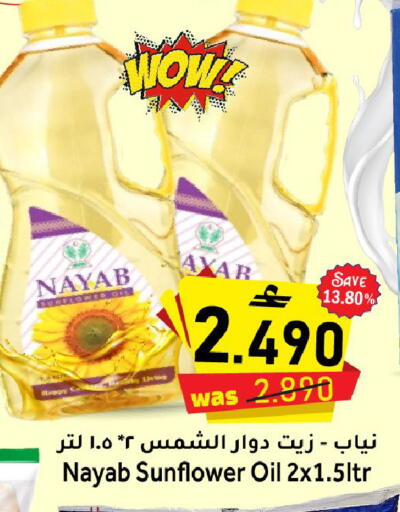 available at القوت هايبرماركت in عُمان - مسقط‎