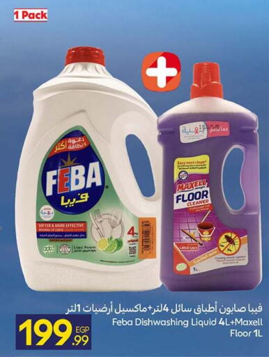 available at كارفور in Egypt - القاهرة