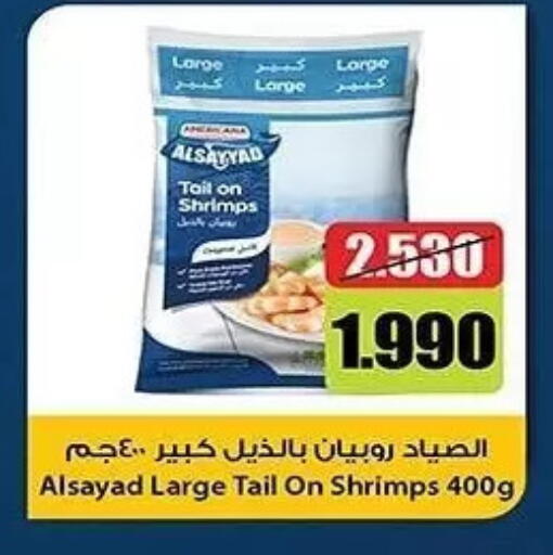 available at Al Sha'ab Co-op Society in Kuwait - Kuwait City