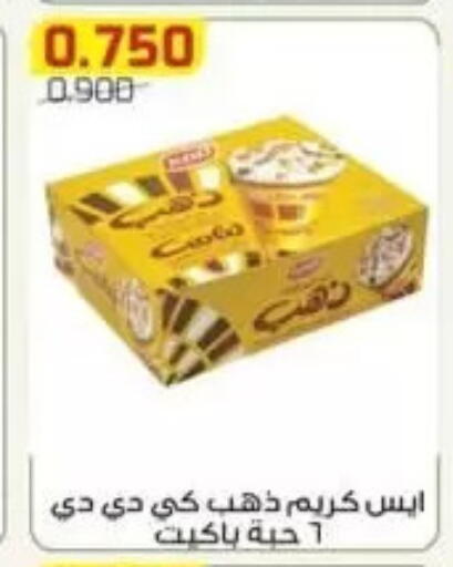available at جمعية الفردوس التعاونية in الكويت - مدينة الكويت