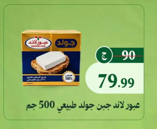 available at Al Duha Market in Egypt - Cairo