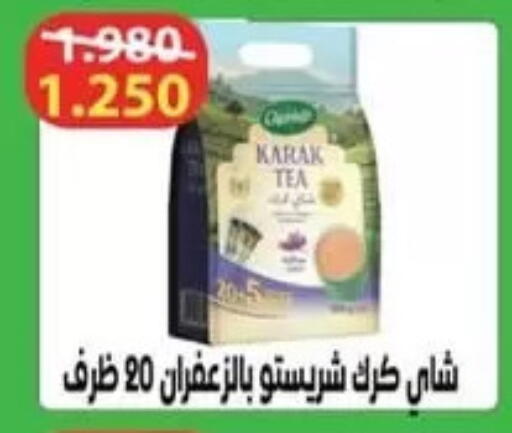 available at جمعية الفردوس التعاونية in الكويت - مدينة الكويت