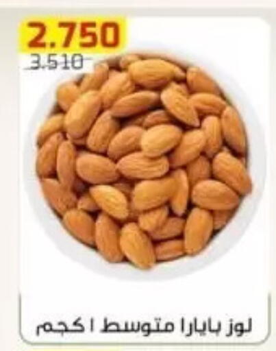 available at جمعية الفردوس التعاونية in الكويت - مدينة الكويت